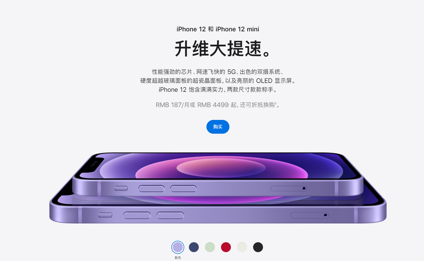 延长苹果手机维修分享 iPhone 12 系列价格降了多少 