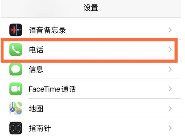 延长苹果手机维修分享iPhone12如何设置来电小窗口 