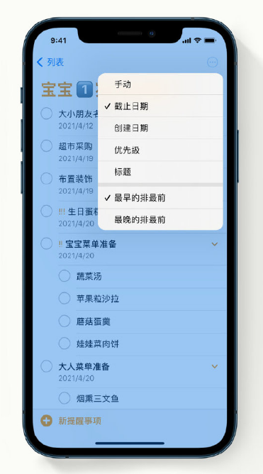 延长苹果手机维修分享iPhone 12 小技巧 