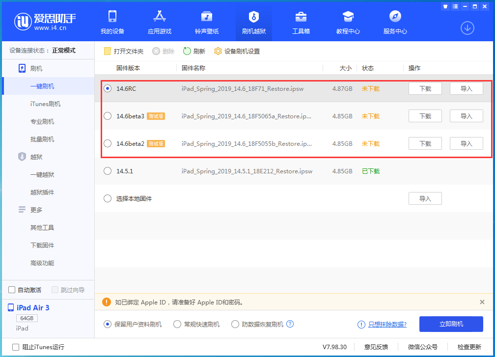 延长苹果手机维修分享升级iOS14.5.1后相机卡死怎么办 