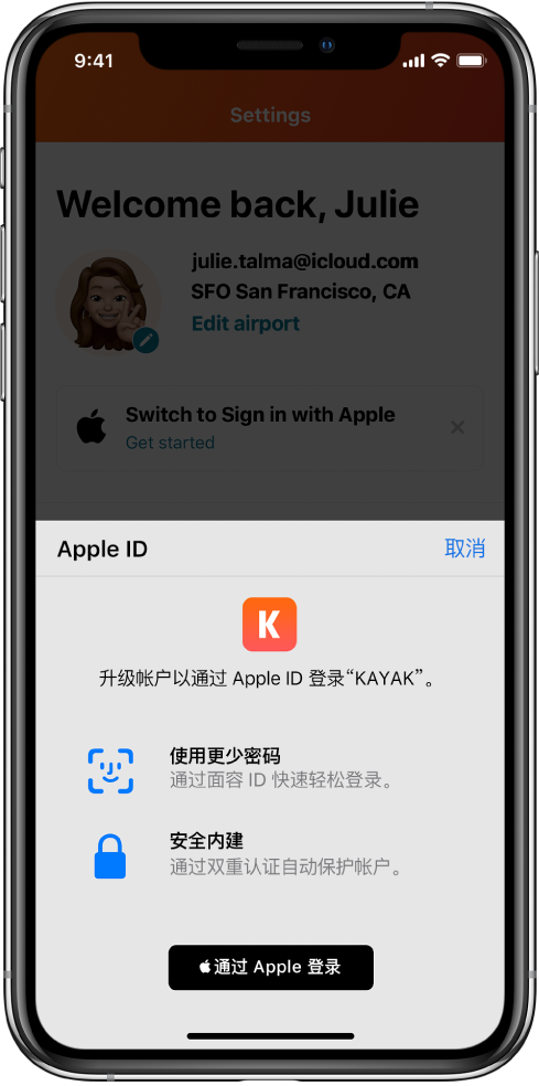 延长苹果手机维修分享如何在 iPhone 12 上使用“通过 Apple 登录” 