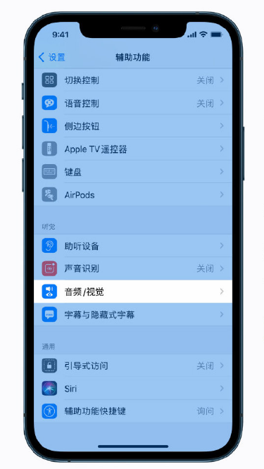 延长苹果手机维修分享iPhone 12 小技巧 