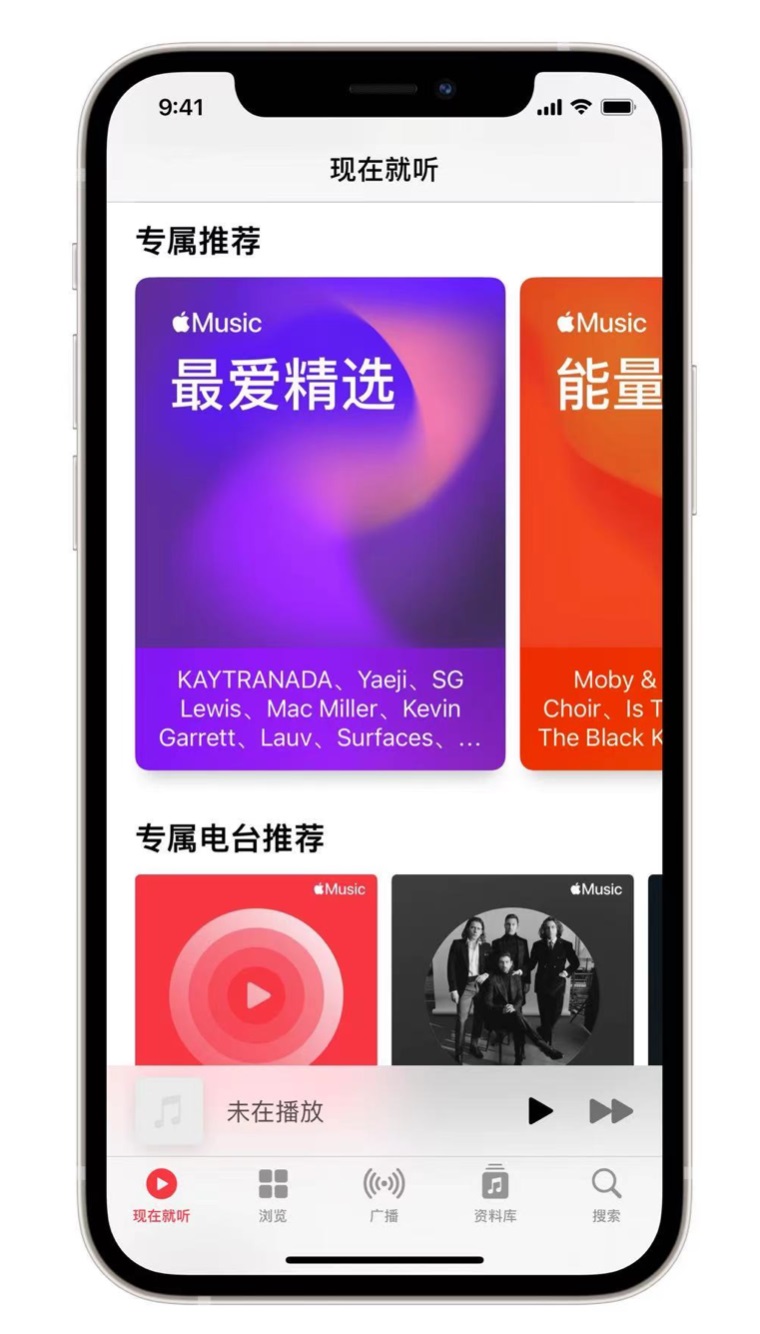 延长苹果手机维修分享iOS 14.5 Apple Music 新功能 