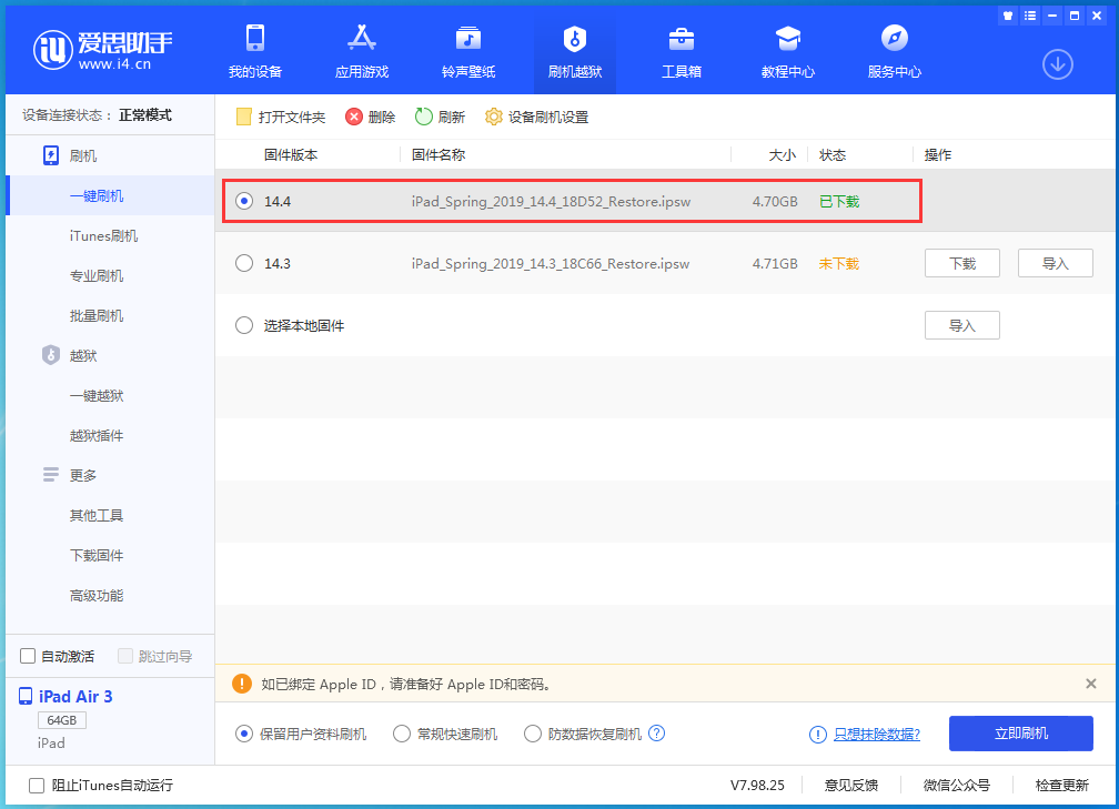 延长苹果手机维修分享iPhone 12 提示“无法检查更新”导致不能正常升级怎么办 
