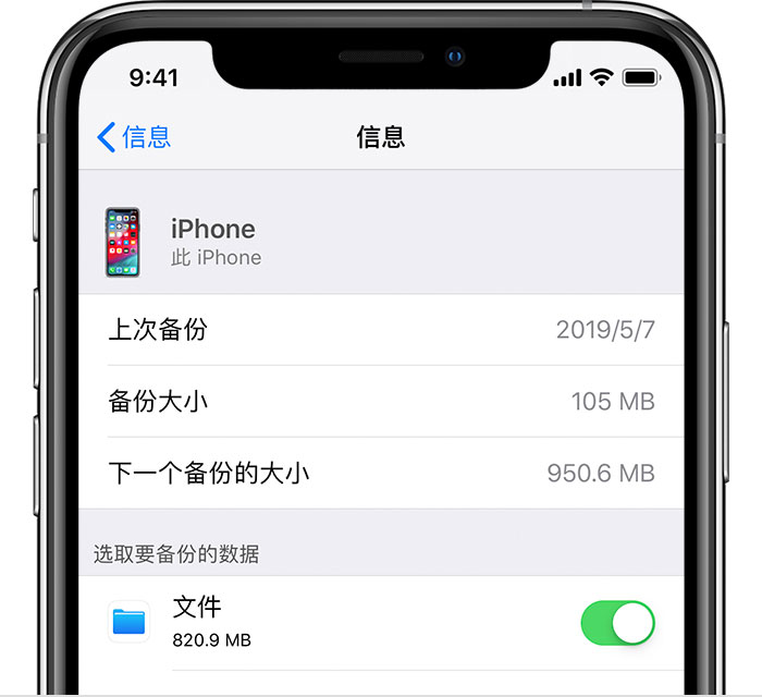 延长苹果手机维修分享iPhone 显示“备份失败”应如何解决 