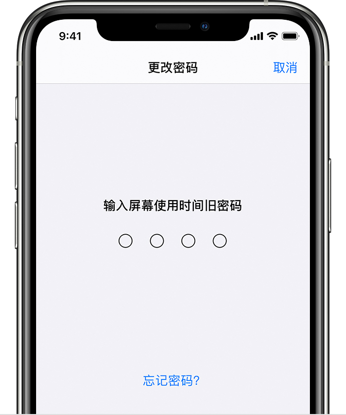 延长苹果手机维修分享iOS 14 忘记屏幕使用时间密码怎么办 