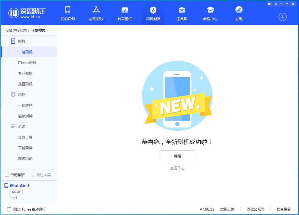 延长苹果手机维修分享iOS 14.4RC 版更新内容及升级方法 