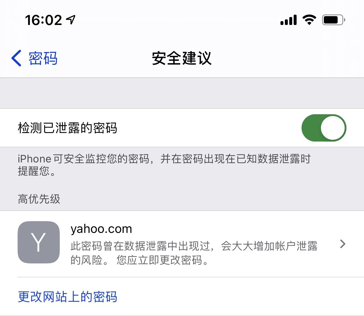 延长苹果手机维修分享iCloud 钥匙串有什么用 