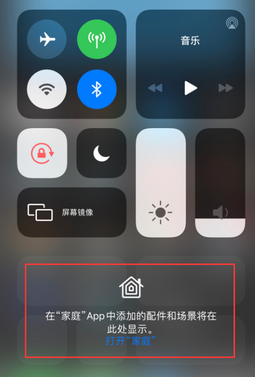 延长苹果手机维修分享iOS 14 控制中心“家庭”功能如何移除 
